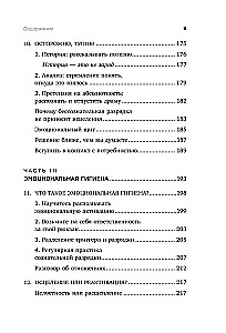Emocionālais bagāža. Kā iemācīties pārvaldīt savas emocijas un pārstāt koncentrēties uz negatīvo